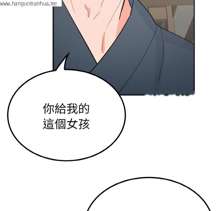 韩国漫画毒酒韩漫_毒酒-第6话在线免费阅读-韩国漫画-第53张图片