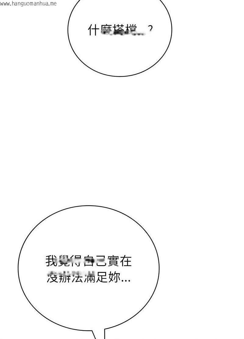 韩国漫画回不去的婚姻韩漫_回不去的婚姻-第3话在线免费阅读-韩国漫画-第62张图片