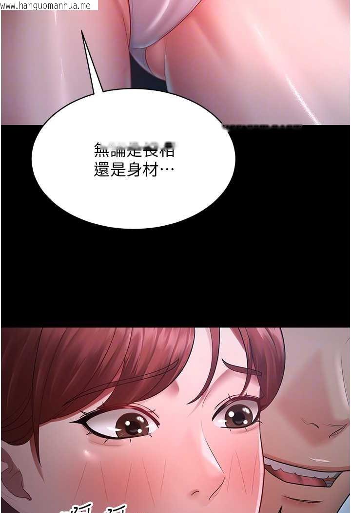 韩国漫画你老婆我收下了韩漫_你老婆我收下了-第23话-妳比她性感多了!在线免费阅读-韩国漫画-第84张图片