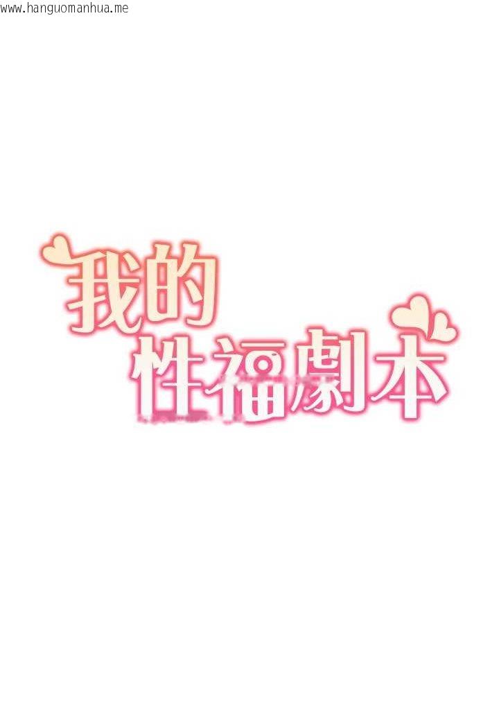 韩国漫画我的性福剧本韩漫_我的性福剧本-第13话-自己拍下被干的样子在线免费阅读-韩国漫画-第7张图片