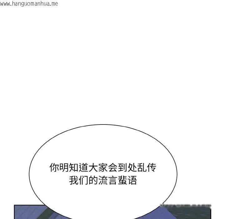 韩国漫画眷恋韩漫_眷恋-第18话在线免费阅读-韩国漫画-第44张图片