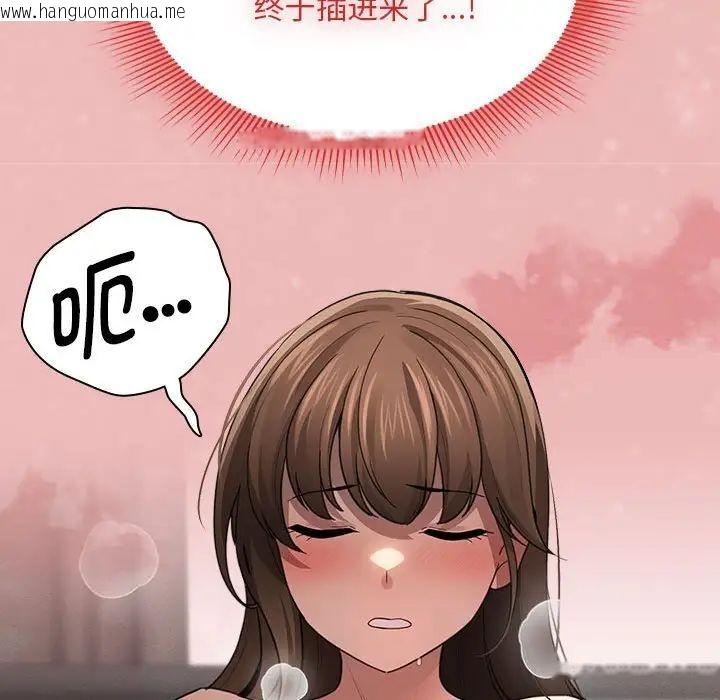 韩国漫画疫情期间的家教生活韩漫_疫情期间的家教生活-第105话在线免费阅读-韩国漫画-第104张图片