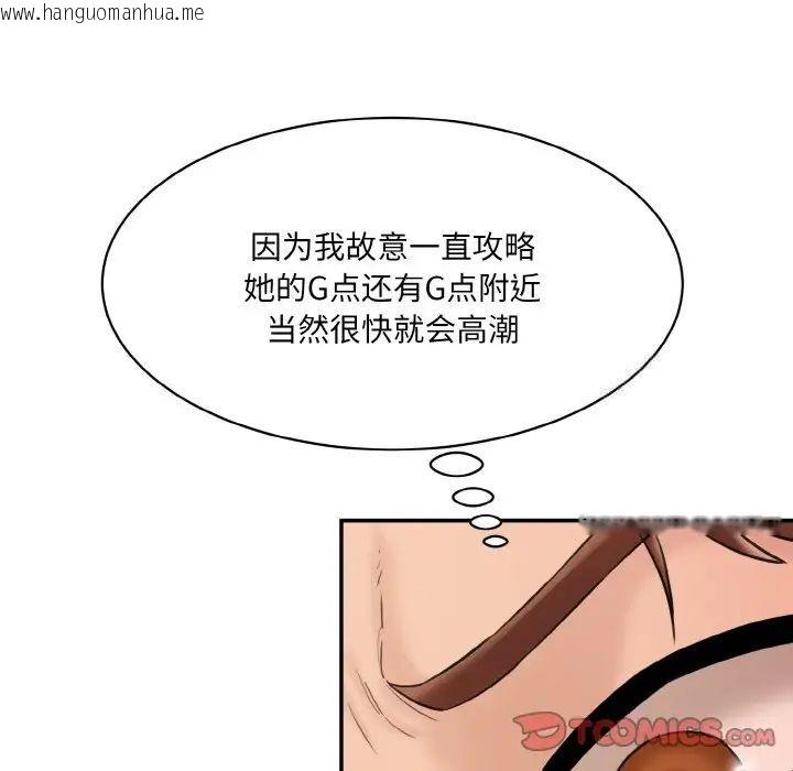 韩国漫画神秘香味研究室/情迷研究室韩漫_神秘香味研究室/情迷研究室-第16话在线免费阅读-韩国漫画-第124张图片