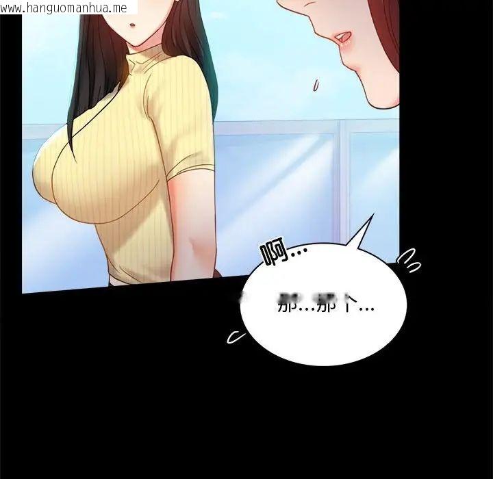 韩国漫画完美妻子的背叛/背叛的开始韩漫_完美妻子的背叛/背叛的开始-第13话在线免费阅读-韩国漫画-第132张图片