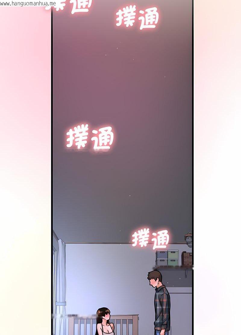 韩国漫画让人火大的她/我的女王韩漫_让人火大的她/我的女王-第10话在线免费阅读-韩国漫画-第18张图片