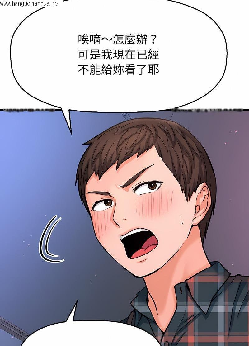 韩国漫画让人火大的她/我的女王韩漫_让人火大的她/我的女王-第10话在线免费阅读-韩国漫画-第52张图片