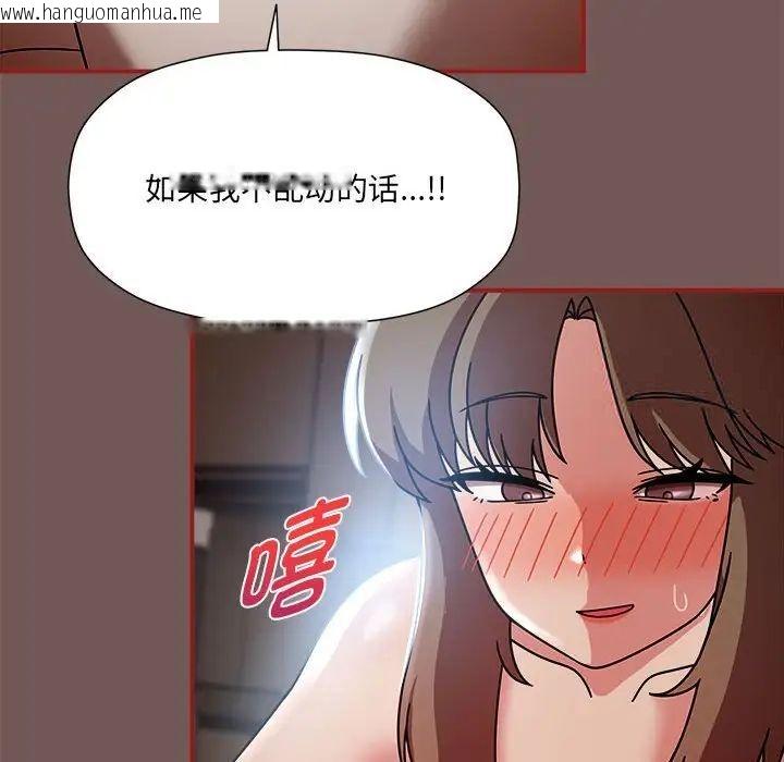 韩国漫画欢迎加入粉丝团！/粉丝招募中！韩漫_欢迎加入粉丝团！/粉丝招募中！-第44话在线免费阅读-韩国漫画-第26张图片