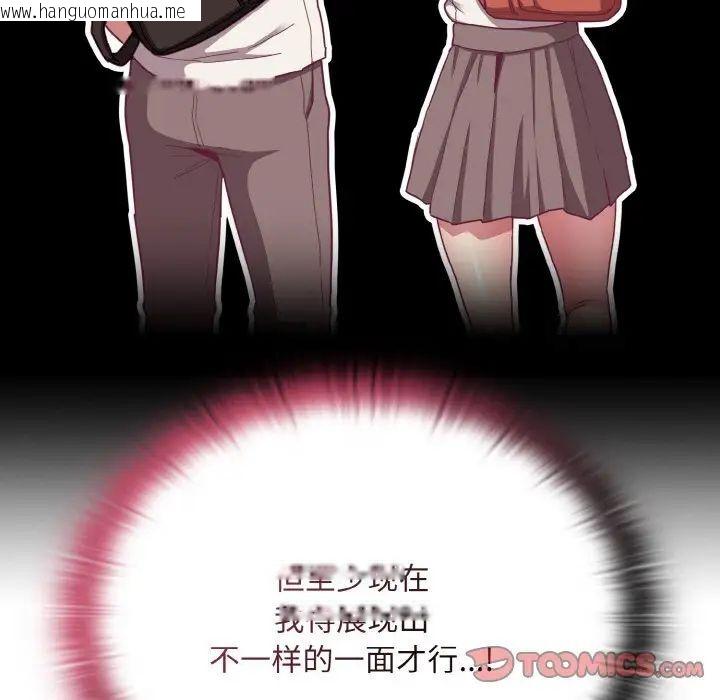 韩国漫画陌生的未婚妻/不请自来的未婚妻韩漫_陌生的未婚妻/不请自来的未婚妻-第65话在线免费阅读-韩国漫画-第27张图片