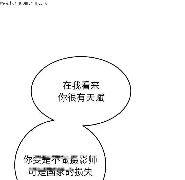 韩国漫画与初恋的危险重逢/当初恋变成继母韩漫_与初恋的危险重逢/当初恋变成继母-第41话在线免费阅读-韩国漫画-第91张图片