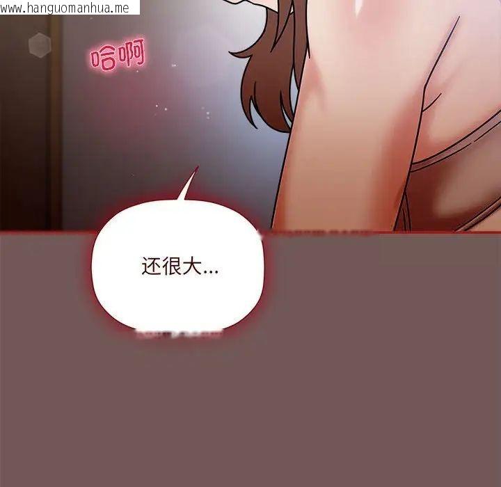 韩国漫画欢迎加入粉丝团！/粉丝招募中！韩漫_欢迎加入粉丝团！/粉丝招募中！-第44话在线免费阅读-韩国漫画-第53张图片