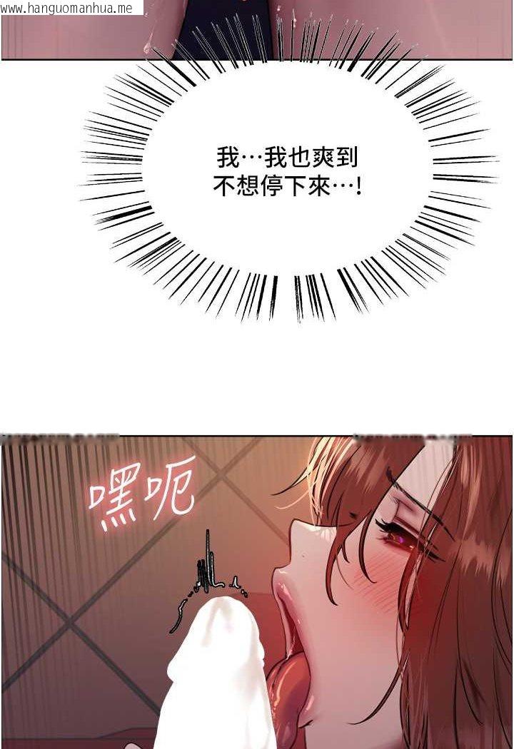 韩国漫画色轮眼韩漫_色轮眼-第2季-第14话-妳也躺下来让我插…!在线免费阅读-韩国漫画-第37张图片