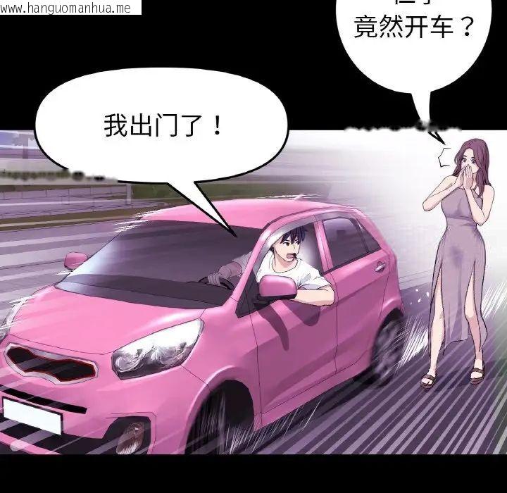 韩国漫画与初恋的危险重逢/当初恋变成继母韩漫_与初恋的危险重逢/当初恋变成继母-第42话在线免费阅读-韩国漫画-第40张图片