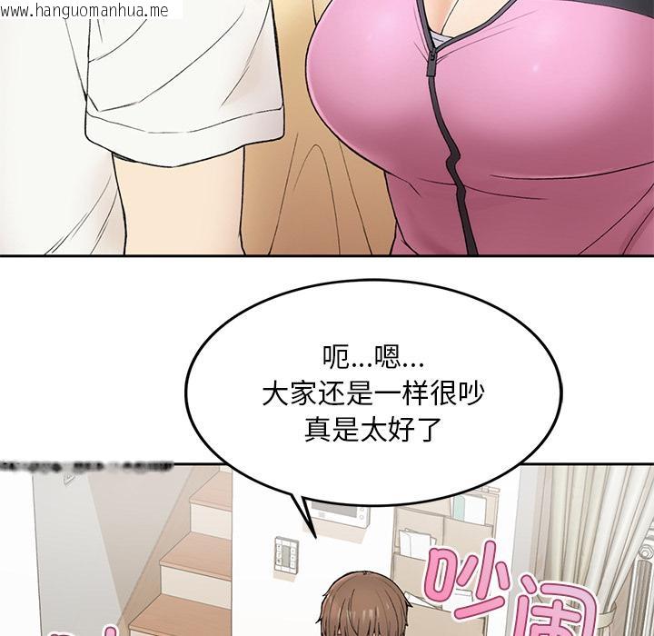 韩国漫画返乡后的春天/要在乡下一起生活吗？韩漫_返乡后的春天/要在乡下一起生活吗？-第1话在线免费阅读-韩国漫画-第235张图片