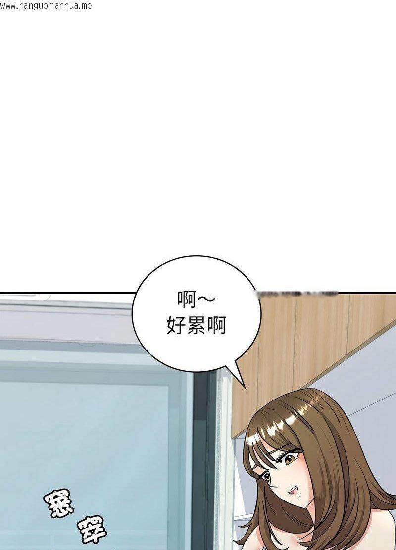 韩国漫画回不去的婚姻韩漫_回不去的婚姻-第2话在线免费阅读-韩国漫画-第19张图片