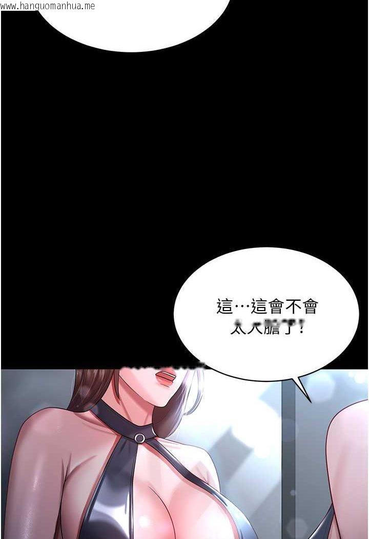 韩国漫画你老婆我收下了韩漫_你老婆我收下了-第23话-妳比她性感多了!在线免费阅读-韩国漫画-第26张图片