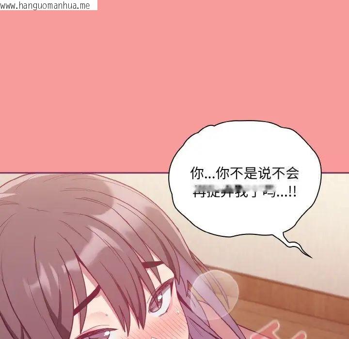 韩国漫画陌生的未婚妻/不请自来的未婚妻韩漫_陌生的未婚妻/不请自来的未婚妻-第65话在线免费阅读-韩国漫画-第108张图片