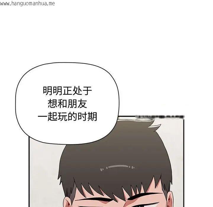 韩国漫画小孩子才做选择韩漫_小孩子才做选择-第84话在线免费阅读-韩国漫画-第110张图片