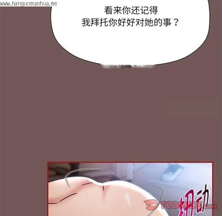 韩国漫画欢迎加入粉丝团！/粉丝招募中！韩漫_欢迎加入粉丝团！/粉丝招募中！-第44话在线免费阅读-韩国漫画-第33张图片