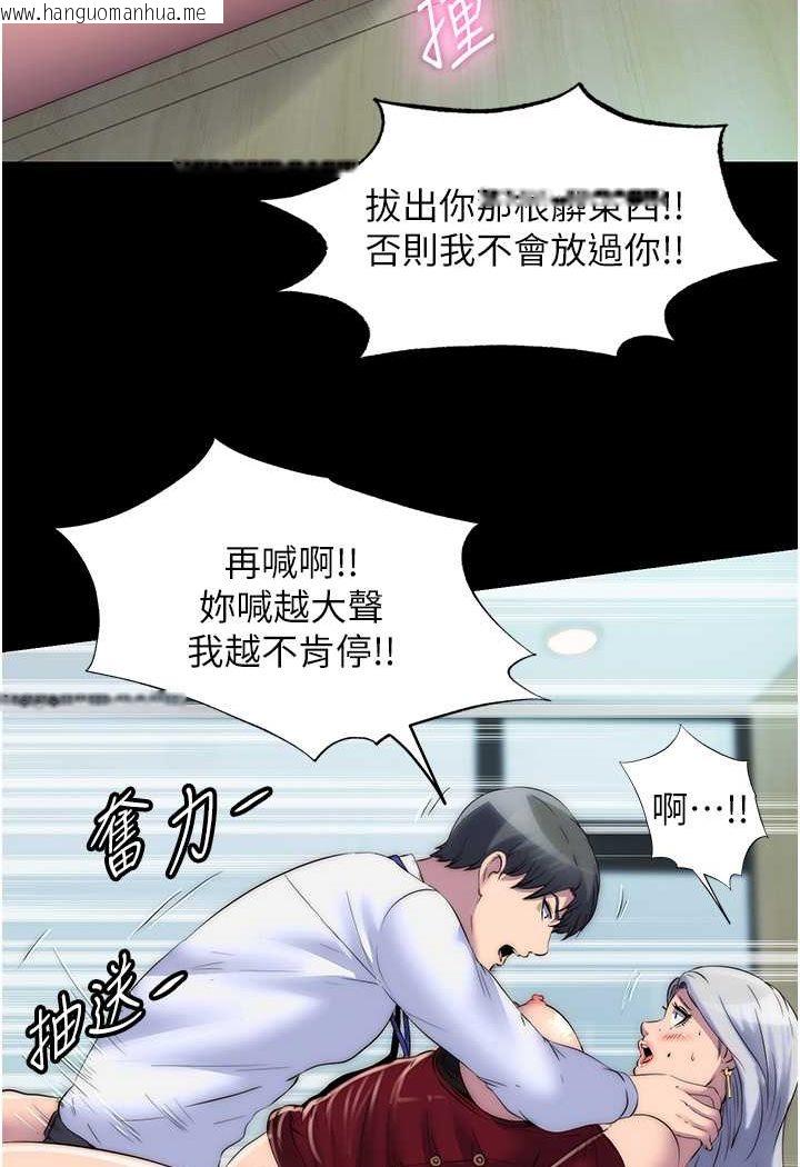 韩国漫画禁锢之欲韩漫_禁锢之欲-第29话-浑身痉挛的高潮喷水秀在线免费阅读-韩国漫画-第32张图片