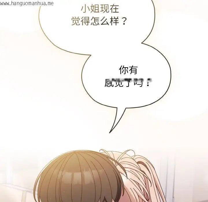 韩国漫画请把女儿交给我/老大!-请把女儿交给我!韩漫_请把女儿交给我/老大!-请把女儿交给我!-第14话在线免费阅读-韩国漫画-第70张图片