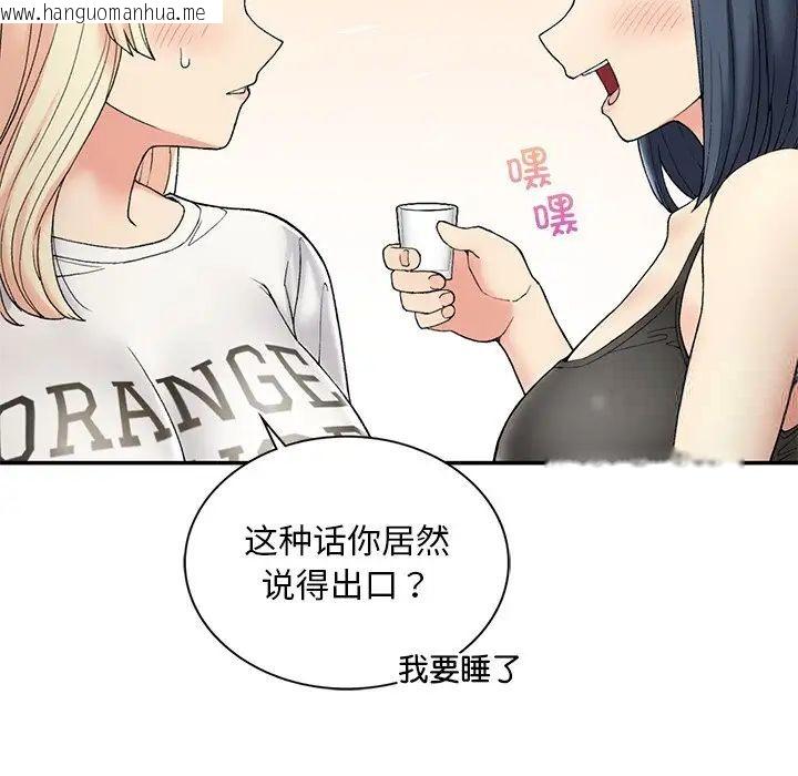 韩国漫画返乡后的春天/要在乡下一起生活吗？韩漫_返乡后的春天/要在乡下一起生活吗？-第2话在线免费阅读-韩国漫画-第209张图片