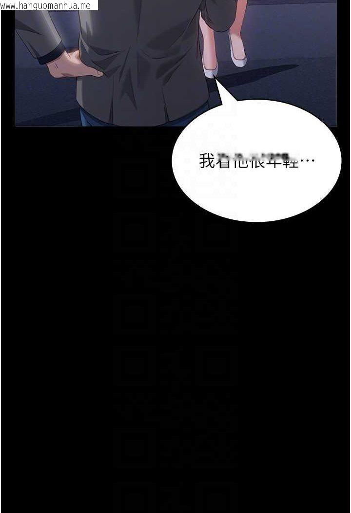 韩国漫画万能履历表韩漫_万能履历表-第96话-在同学面前被插入在线免费阅读-韩国漫画-第13张图片