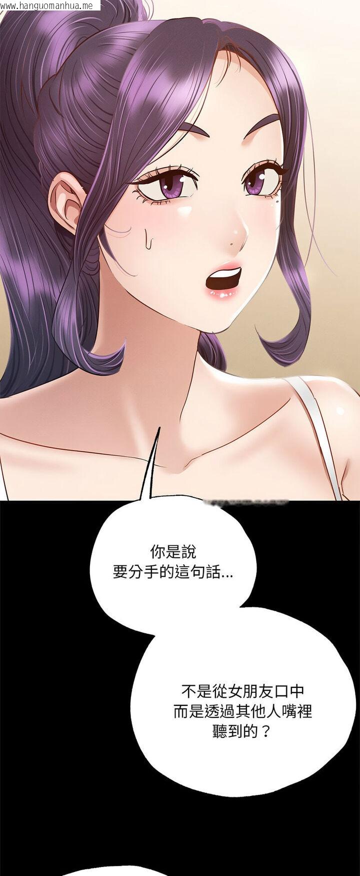 韩国漫画在学校达咩！/学校母汤黑白来！韩漫_在学校达咩！/学校母汤黑白来！-第5话在线免费阅读-韩国漫画-第16张图片