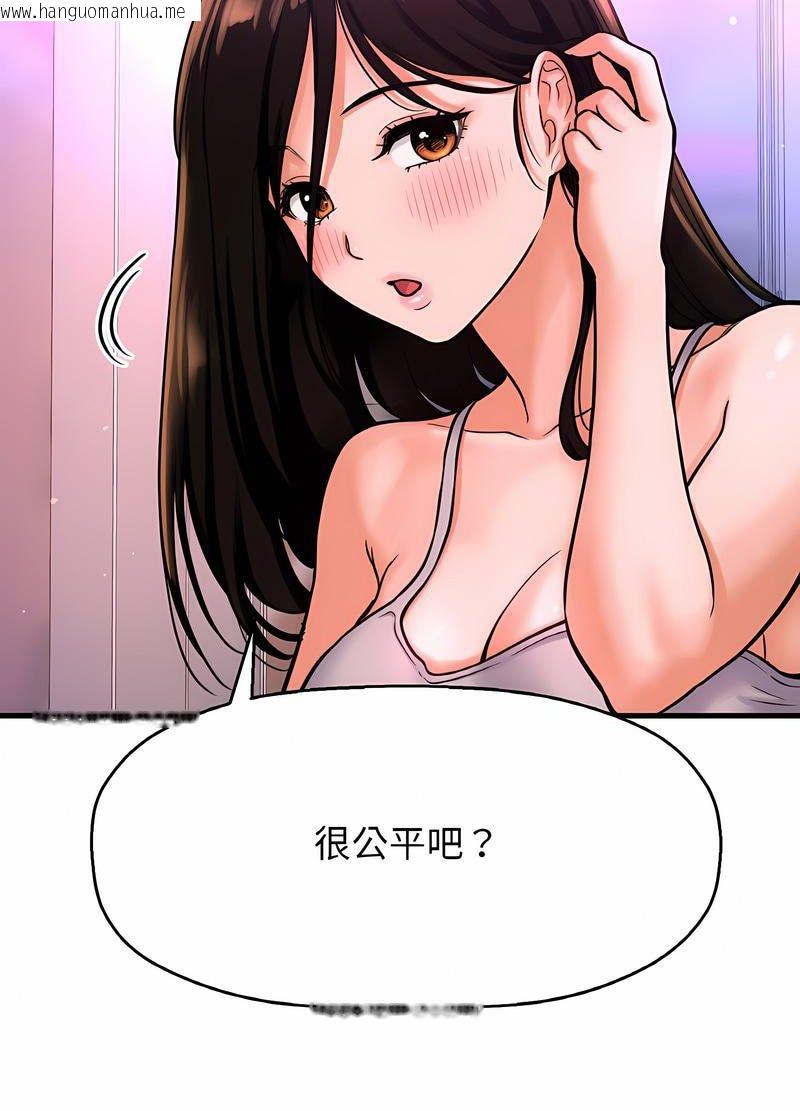 韩国漫画让人火大的她/我的女王韩漫_让人火大的她/我的女王-第10话在线免费阅读-韩国漫画-第72张图片