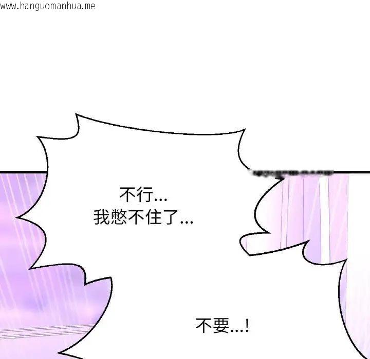 韩国漫画让人火大的她/我的女王韩漫_让人火大的她/我的女王-第11话在线免费阅读-韩国漫画-第203张图片