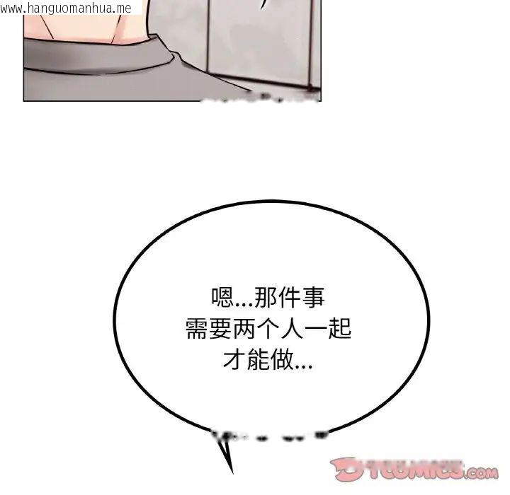 韩国漫画屋檐下的光/当我们住在一起韩漫_屋檐下的光/当我们住在一起-第14话在线免费阅读-韩国漫画-第117张图片