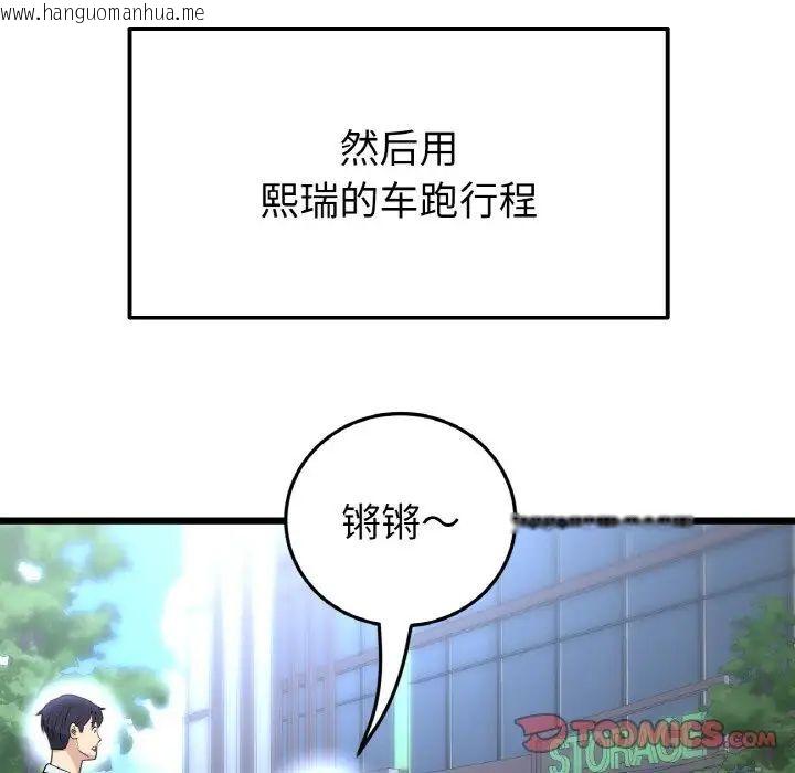 韩国漫画与初恋的危险重逢/当初恋变成继母韩漫_与初恋的危险重逢/当初恋变成继母-第41话在线免费阅读-韩国漫画-第132张图片