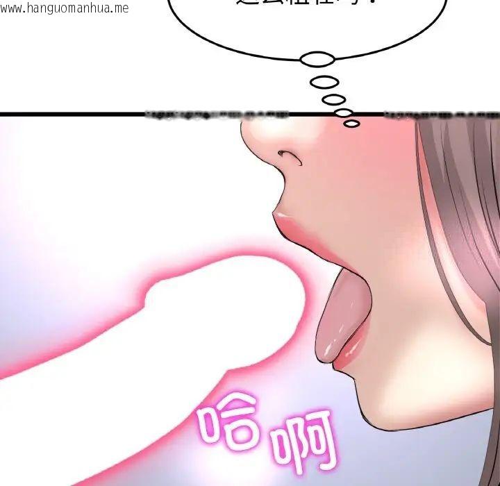 韩国漫画与初恋的危险重逢/当初恋变成继母韩漫_与初恋的危险重逢/当初恋变成继母-第42话在线免费阅读-韩国漫画-第185张图片