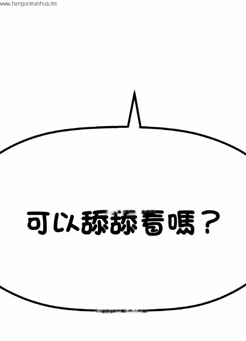 韩国漫画让人火大的她/我的女王韩漫_让人火大的她/我的女王-第10话在线免费阅读-韩国漫画-第167张图片