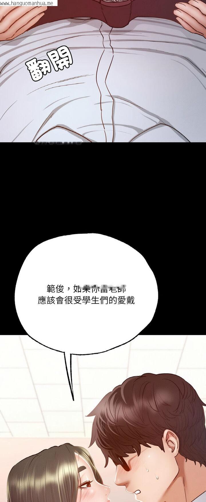 韩国漫画在学校达咩！/学校母汤黑白来！韩漫_在学校达咩！/学校母汤黑白来！-第5话在线免费阅读-韩国漫画-第44张图片