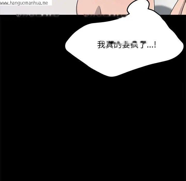 韩国漫画我家的赘婿大人/赘婿要通吃韩漫_我家的赘婿大人/赘婿要通吃-第32话在线免费阅读-韩国漫画-第119张图片