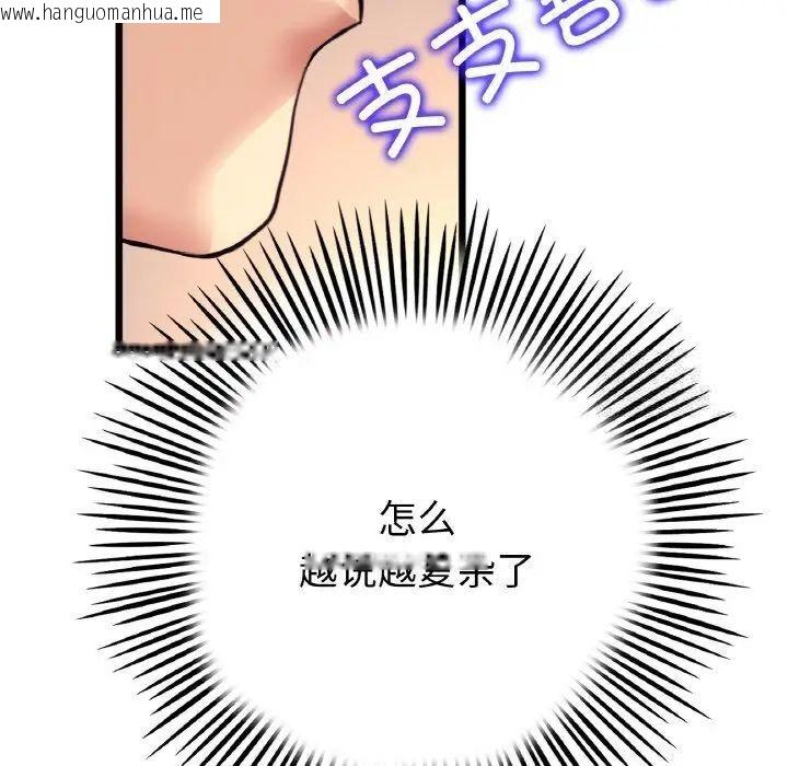 韩国漫画与初恋的危险重逢/当初恋变成继母韩漫_与初恋的危险重逢/当初恋变成继母-第41话在线免费阅读-韩国漫画-第14张图片