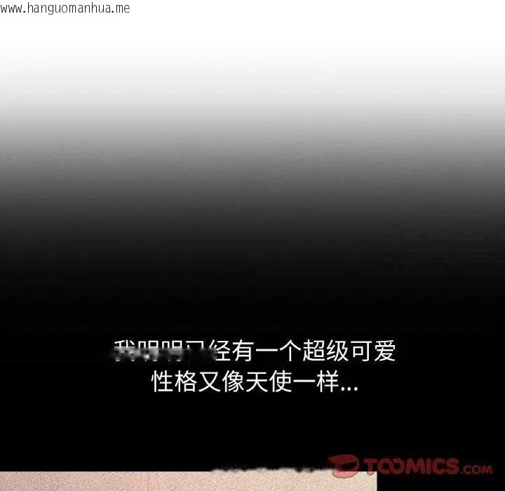 韩国漫画让人火大的她/我的女王韩漫_让人火大的她/我的女王-第11话在线免费阅读-韩国漫画-第108张图片