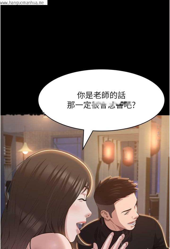 韩国漫画万能履历表韩漫_万能履历表-第96话-在同学面前被插入在线免费阅读-韩国漫画-第53张图片