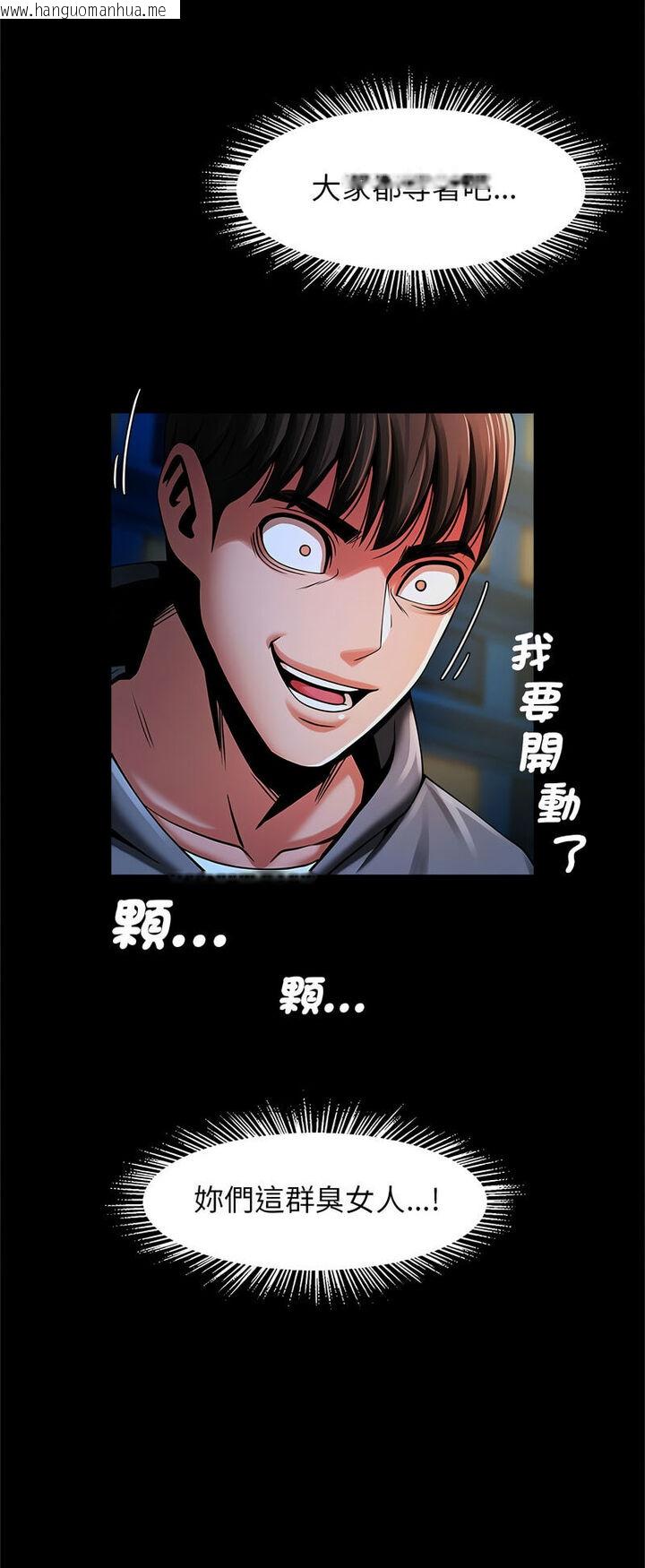 韩国漫画菜鸟教练的逆袭/逆袭之路韩漫_菜鸟教练的逆袭/逆袭之路-第12话在线免费阅读-韩国漫画-第41张图片