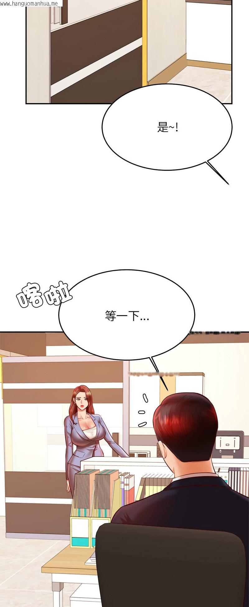 韩国漫画老师的课外教学/我的专属老师韩漫_老师的课外教学/我的专属老师-第28话在线免费阅读-韩国漫画-第87张图片