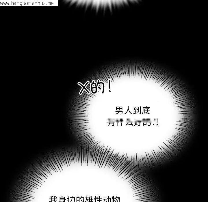 韩国漫画爱的游乐园/游乐园男女韩漫_爱的游乐园/游乐园男女-第7话在线免费阅读-韩国漫画-第58张图片