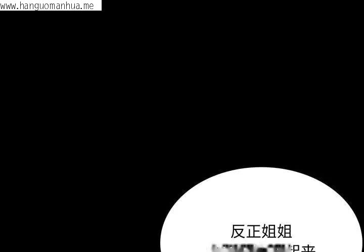 韩国漫画完美妻子的背叛/背叛的开始韩漫_完美妻子的背叛/背叛的开始-第13话在线免费阅读-韩国漫画-第1张图片