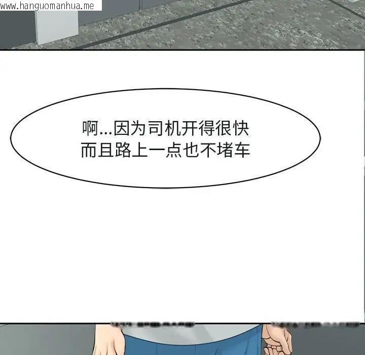 韩国漫画危险的请托/我的女儿就拜托你了韩漫_危险的请托/我的女儿就拜托你了-第7话在线免费阅读-韩国漫画-第170张图片