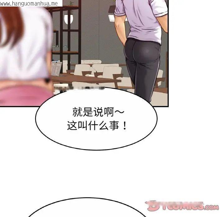 韩国漫画相亲相爱一家人/亲密一家人韩漫_相亲相爱一家人/亲密一家人-第20话在线免费阅读-韩国漫画-第114张图片