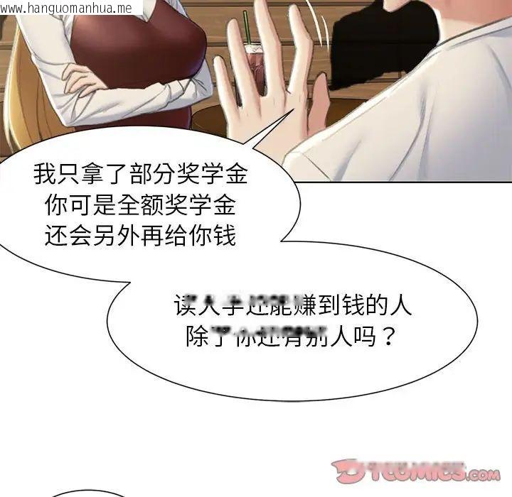 韩国漫画危险同学会韩漫_危险同学会-第6话在线免费阅读-韩国漫画-第15张图片