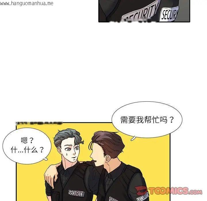 韩国漫画患得患失的爱恋/这难道是命中注定?韩漫_患得患失的爱恋/这难道是命中注定?-第17话在线免费阅读-韩国漫画-第12张图片