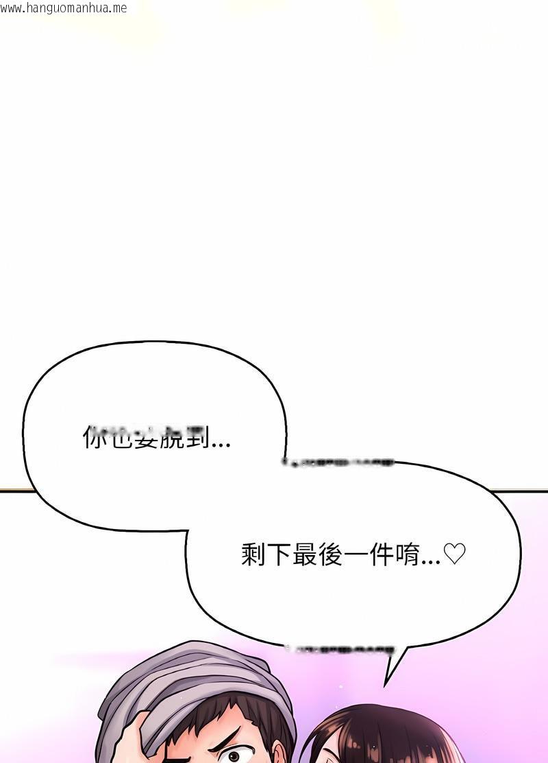 韩国漫画让人火大的她/我的女王韩漫_让人火大的她/我的女王-第10话在线免费阅读-韩国漫画-第120张图片