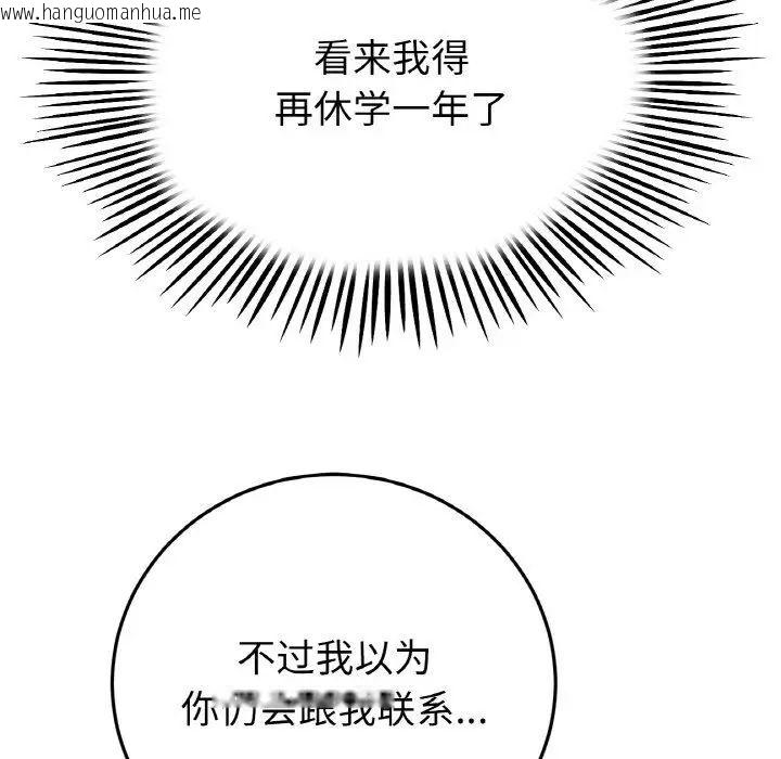 韩国漫画与初恋的危险重逢/当初恋变成继母韩漫_与初恋的危险重逢/当初恋变成继母-第41话在线免费阅读-韩国漫画-第31张图片