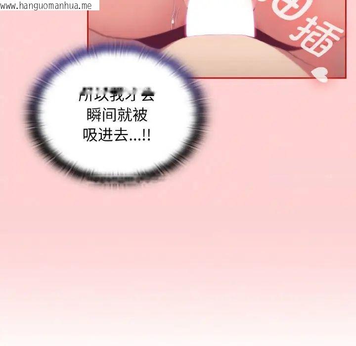 韩国漫画陌生的未婚妻/不请自来的未婚妻韩漫_陌生的未婚妻/不请自来的未婚妻-第64话在线免费阅读-韩国漫画-第36张图片