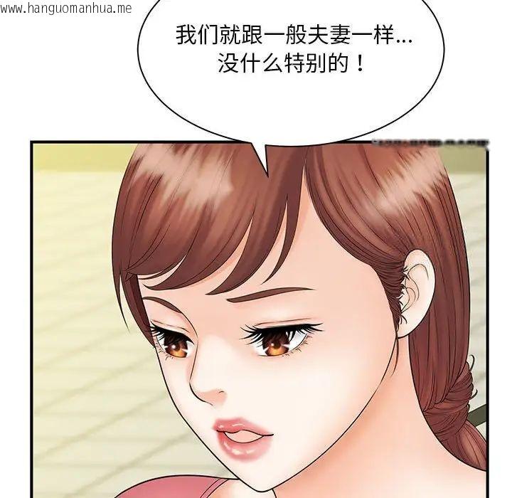 韩国漫画欢迎来到亲子咖啡厅/猎艳韩漫_欢迎来到亲子咖啡厅/猎艳-第9话在线免费阅读-韩国漫画-第52张图片